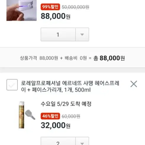 쿠팡 88000원 80% 해주실분 구합니다!