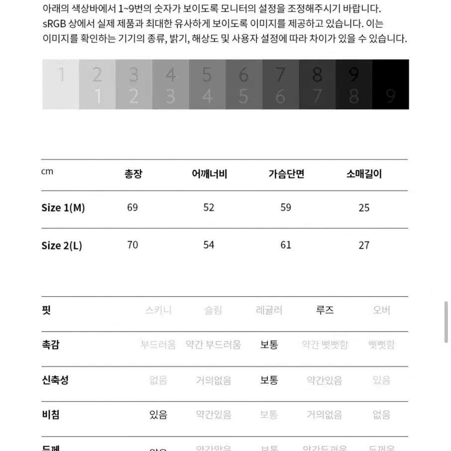 LIEU HOMME 리우옴므 메쉬 셔츠 화이트 (여름 셔츠)