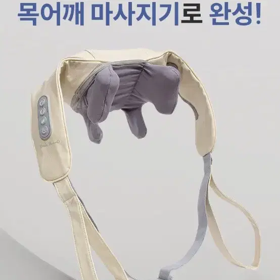 한정수량특가 미개봉새상품데일리룸해피케어목어깨마사지기