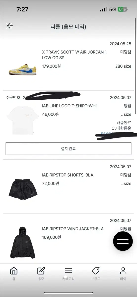 아이앱 반팔L IAB LINE LOGO T-SHIRT-WHI