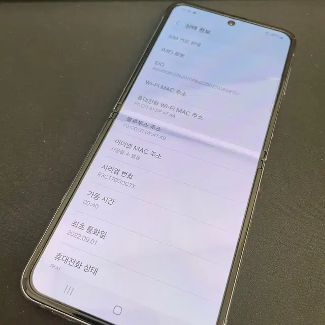 갤럭시Z플립4 블루 256GB 정신센터교체 상태좋은 중고43만3천팝니다.