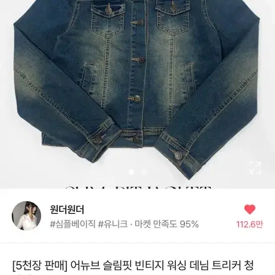 에이블리 원더원더 청자켓