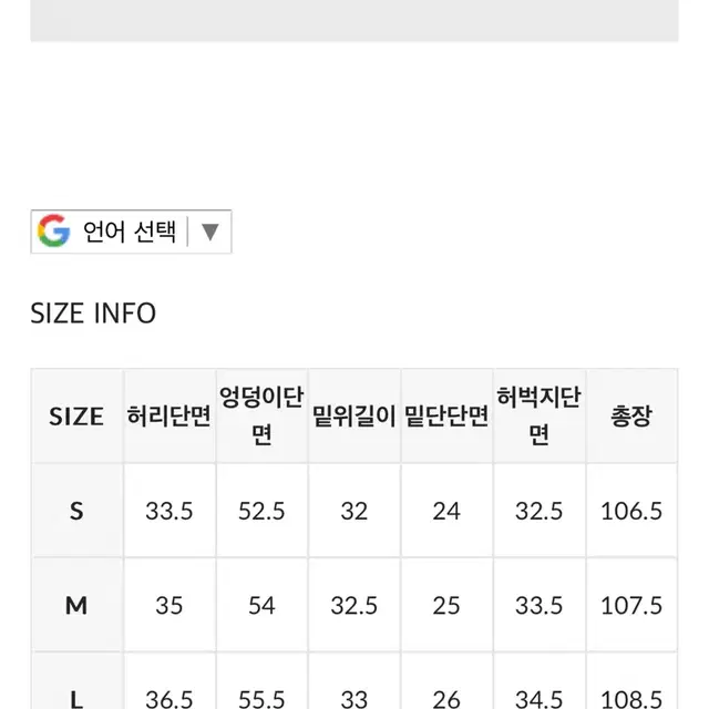 블랙업 시크윈 이네기 오도어 패닝 데미지와이드팬츠 s