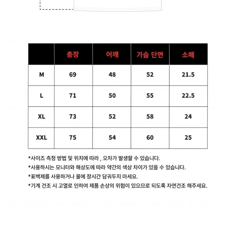 핫소스 반팔 XL 새상품