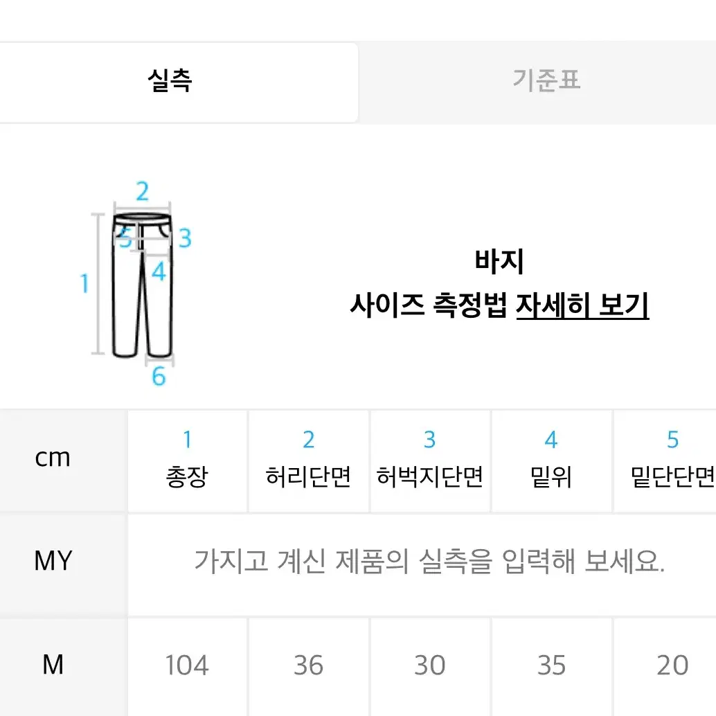 코튼 오클리크 백 지퍼팬츠