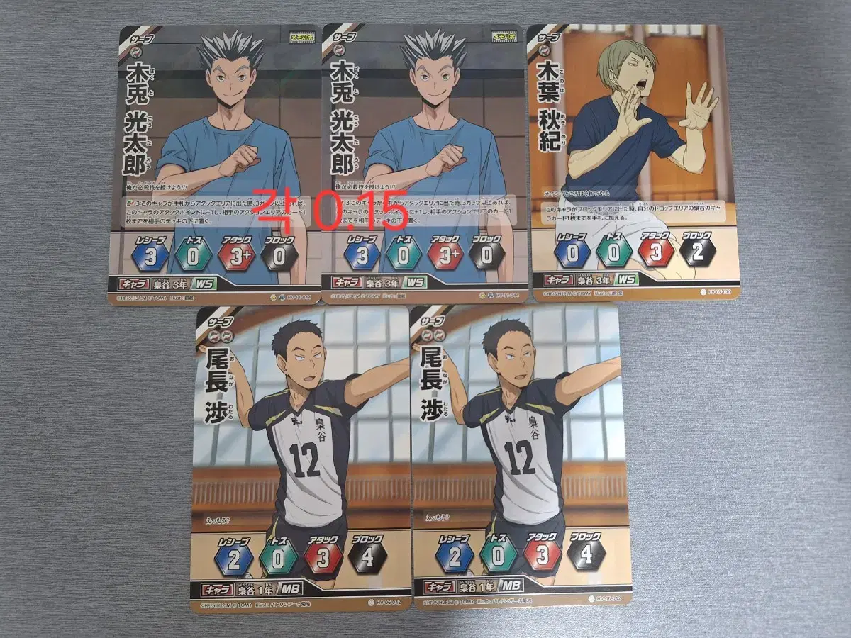 Bokuto Konoha Barbaka wts Photo Card photocard Goods Chiryu Fukurodani