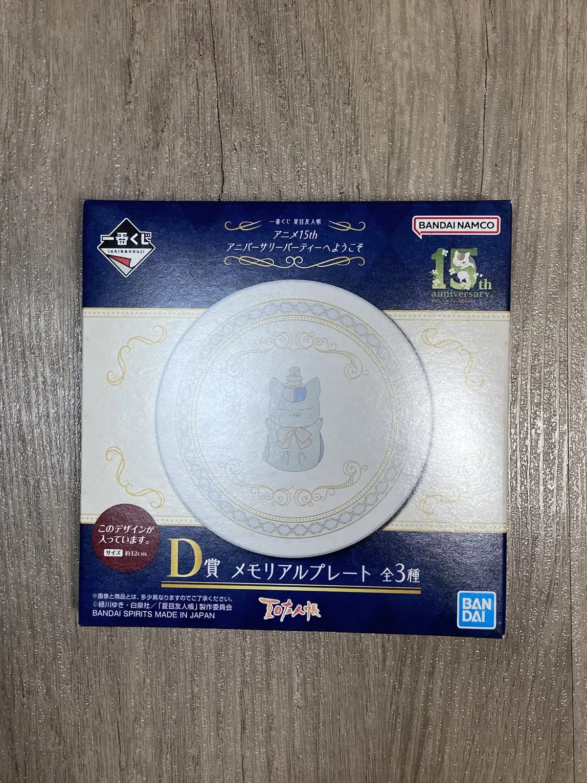 Natsumeu Seal First Lottery 15th Anniversary D-Phase Plate