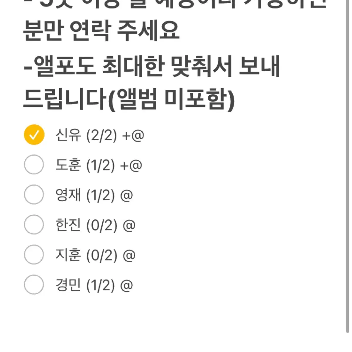 투어스 2집 분철