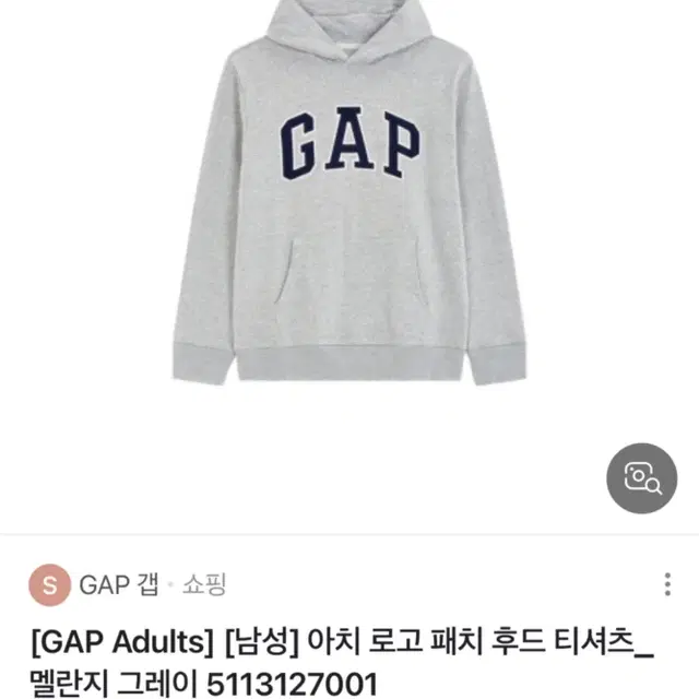 남성 GAP 후드티