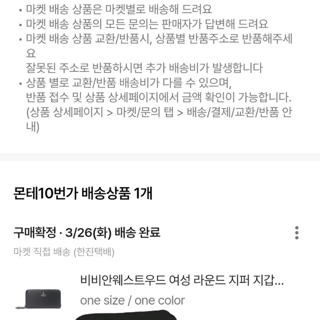 정품 비비안웨스트우드 장지갑