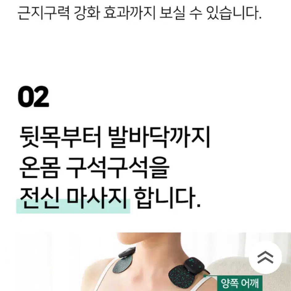 클락ems 저주파 마사지기