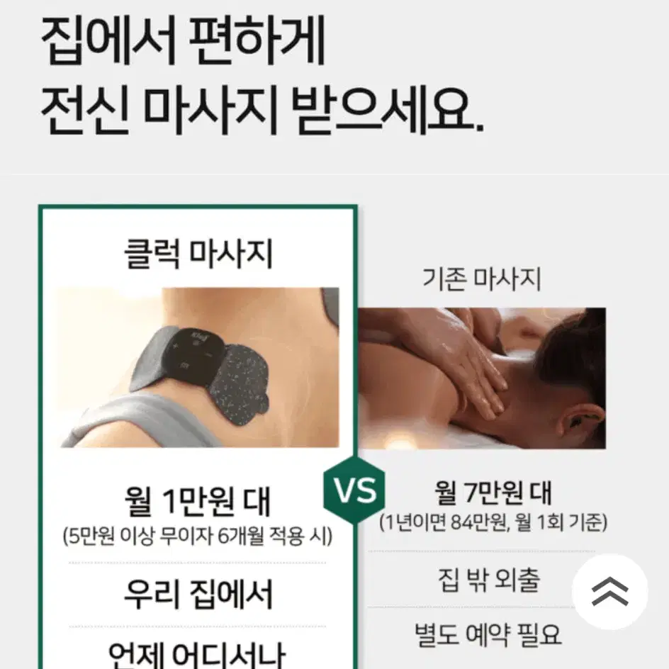 클락ems 저주파 마사지기