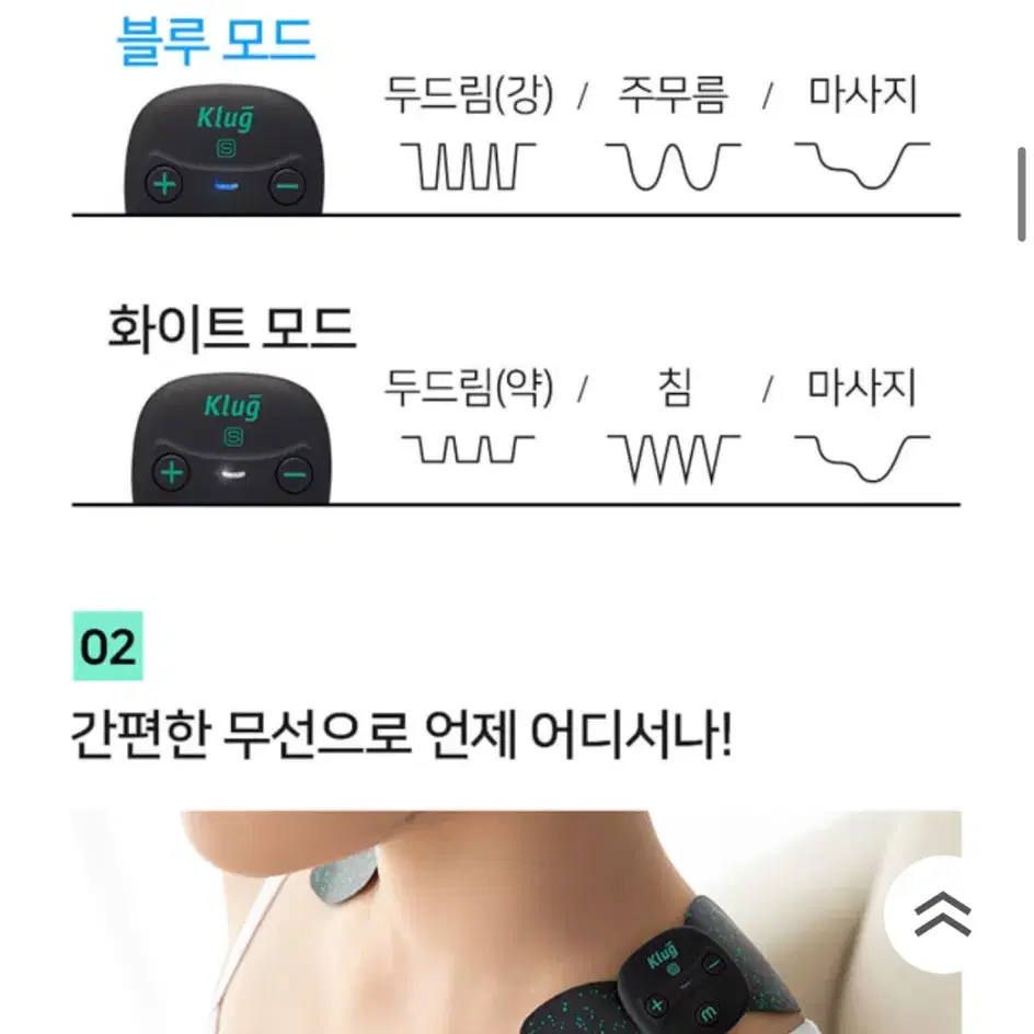 클락ems 저주파 마사지기