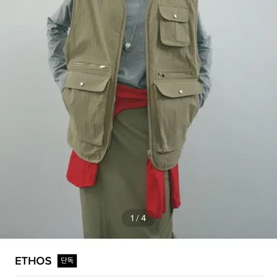 에토스 UTILITY WORKER VEST