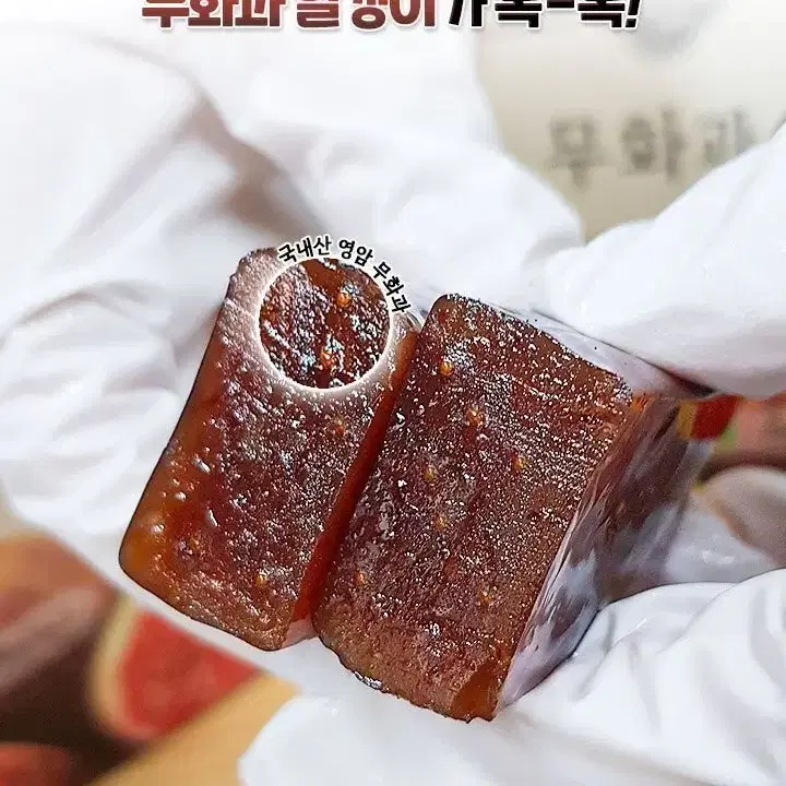 무화과양갱대용량 55g*10개입/총1박스 19,500원