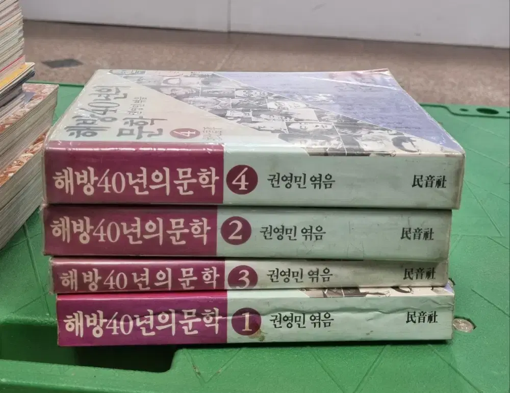 40 Years of Liberation Literature Minumsa Publishing Co. Set of 4 books Children's books