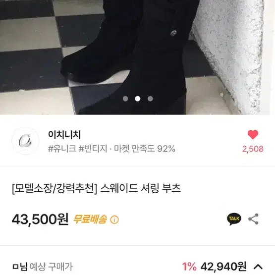 스웨이드 셔링 부츠 블랙 250