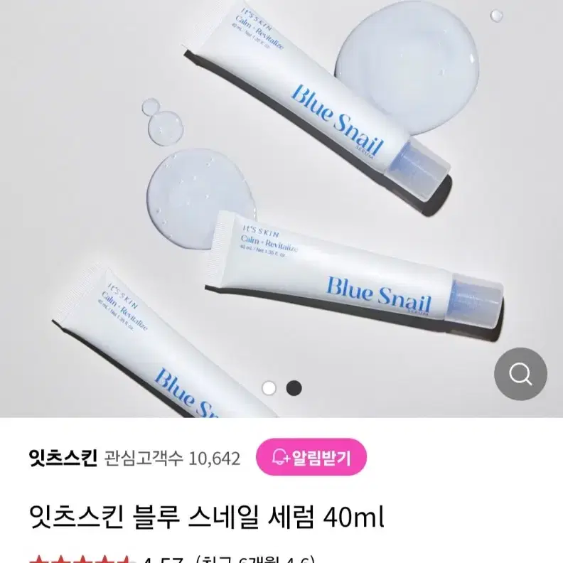 (반택포)잇츠스킨 블루 스네일 세럼 40ml