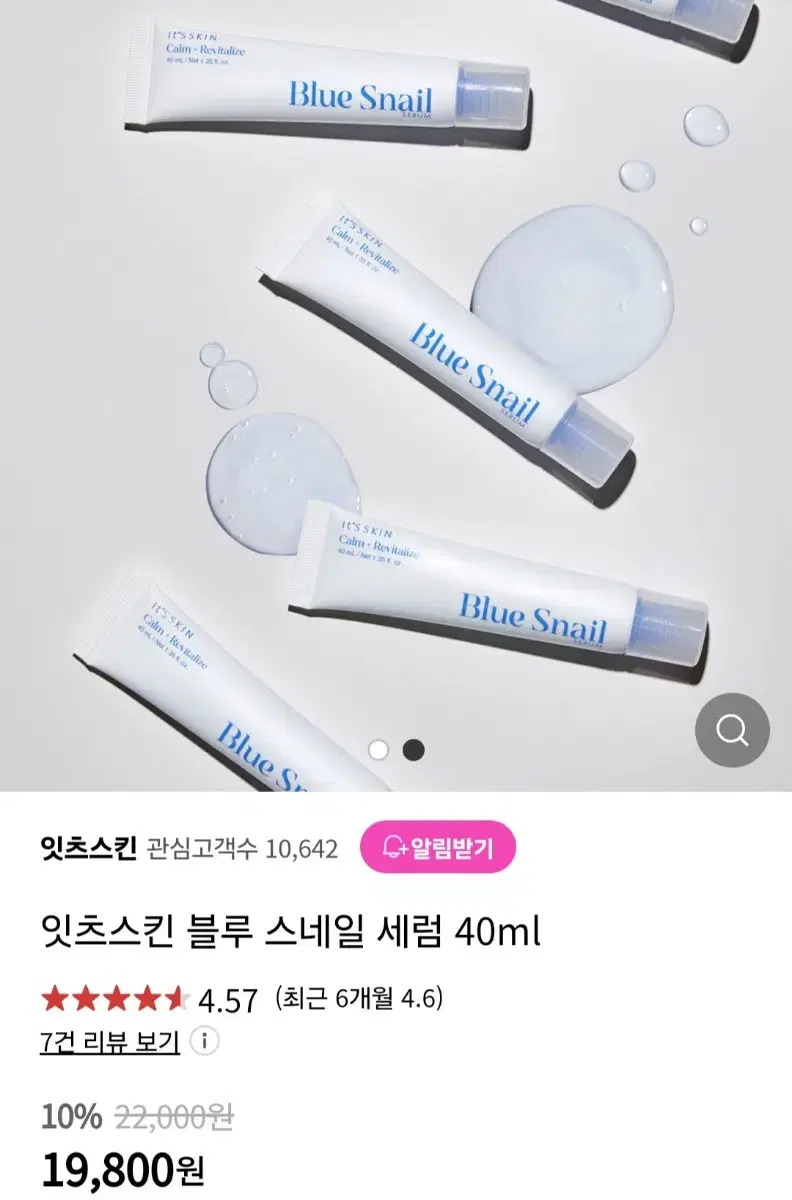 (반택포)잇츠스킨 블루 스네일 세럼 40ml