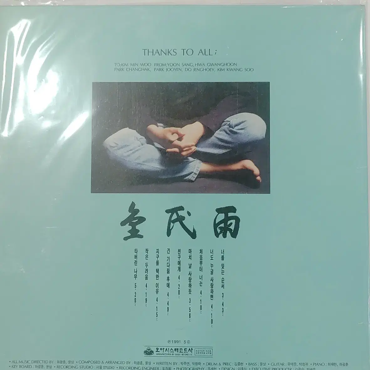 김민우 LP GATEFOLD 미개봉