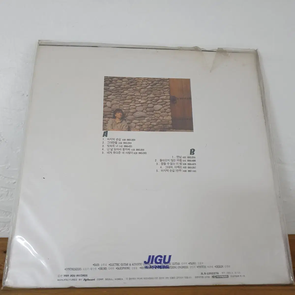 미개봉 노사연 2집 LP  1989   만남