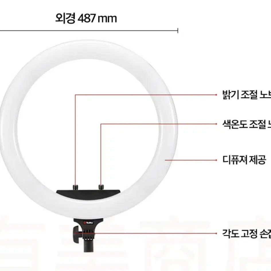 톨리포 Tolifo 19인치 링라이트 유튜브 개인방송 촬영 조명