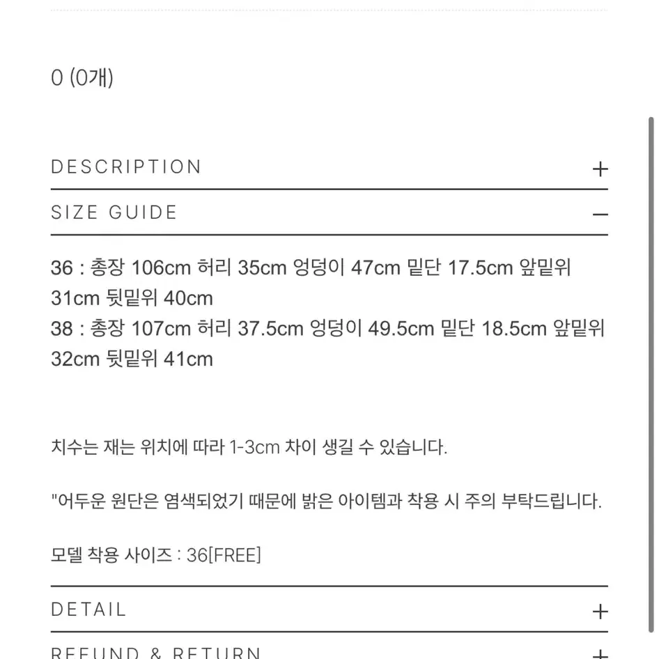 [새상품] 르917 90'S SLIM FIT PANTS 36 사이즈