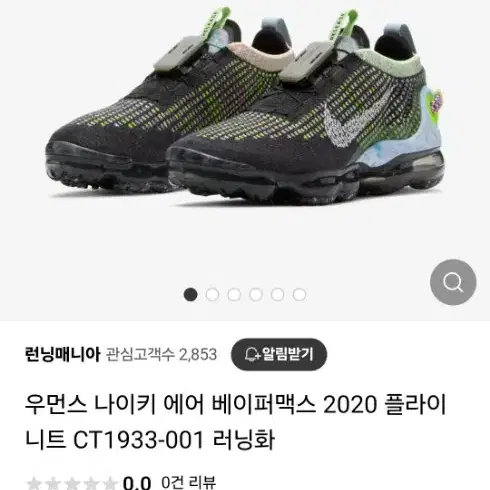 나이키에어 베이퍼맥스 225미리a급