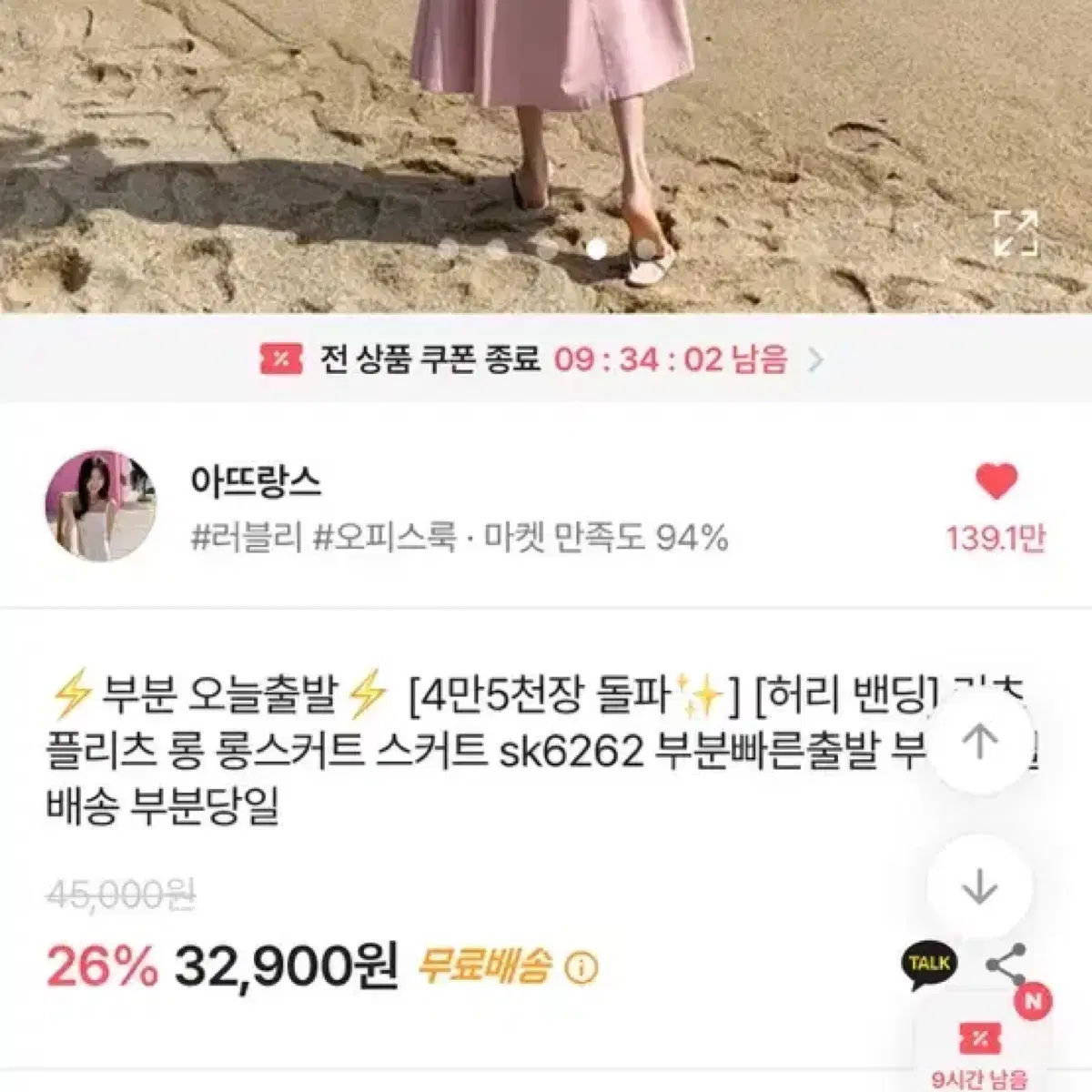 아뜨랑스 롱스커트 핑크 에이블리