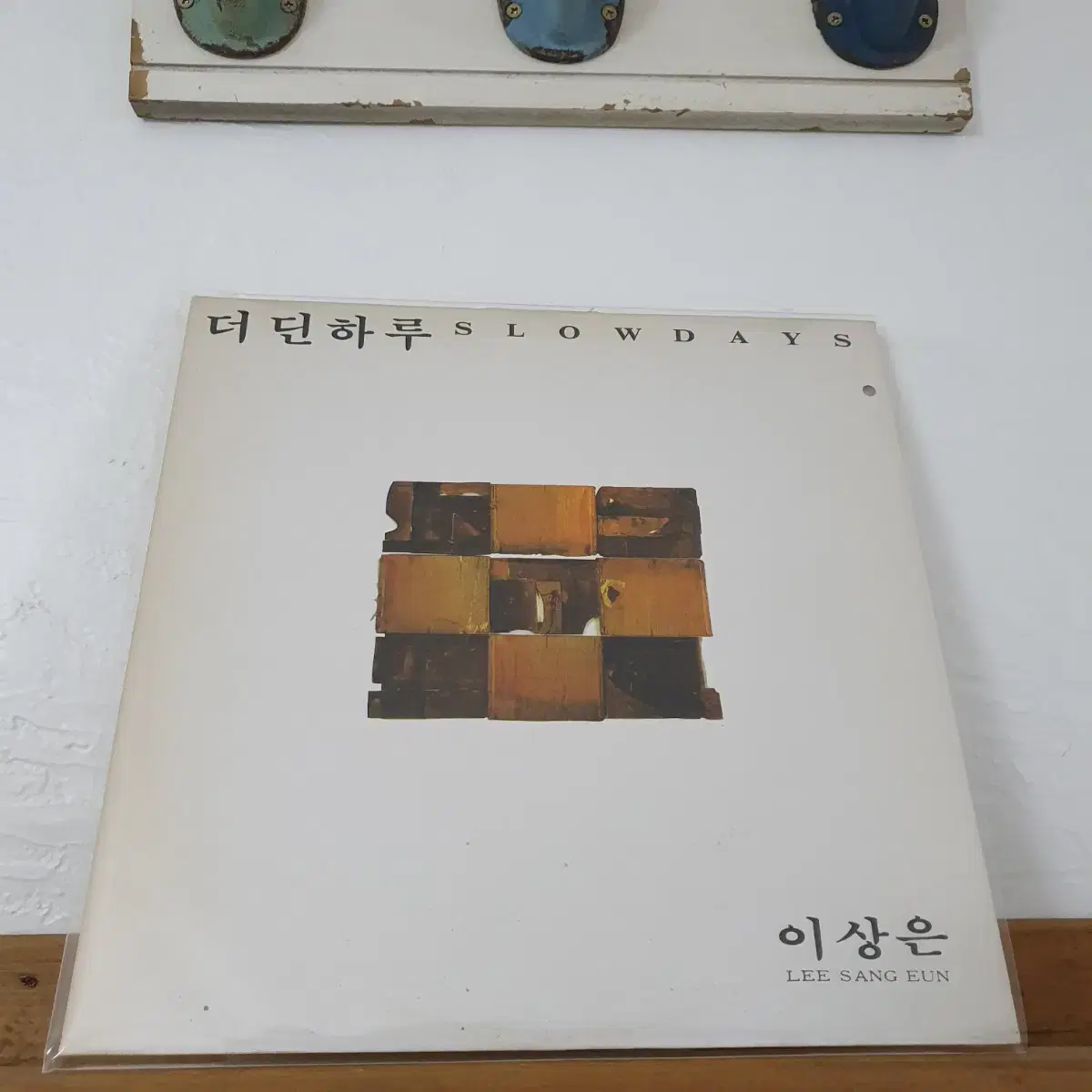 이상은3집 LP  1991     더딘하루