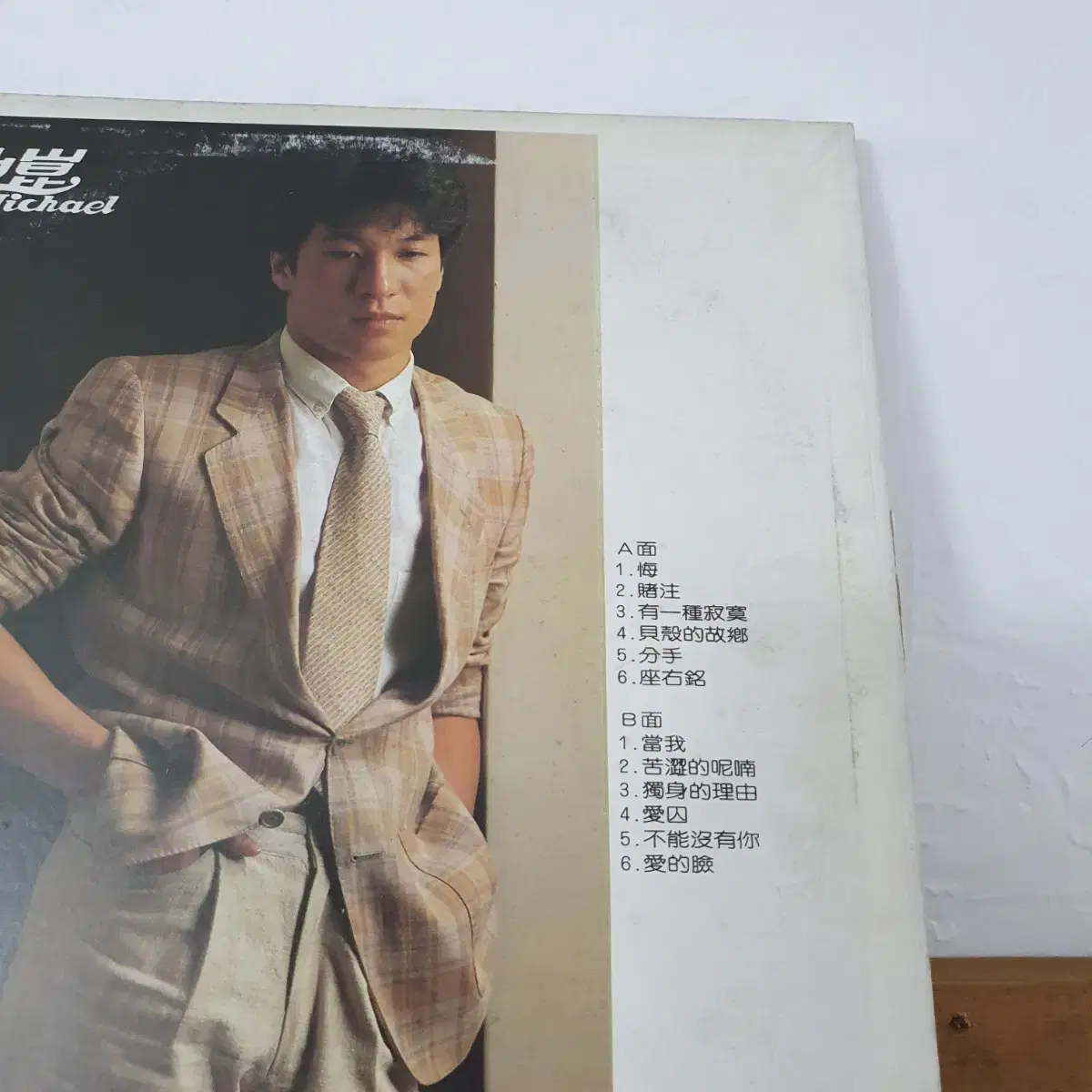 황중곤 Michael LP  1973