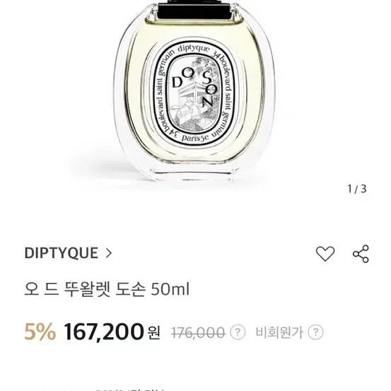 딥디크 오 드 뚜왈렛 도손 50ml