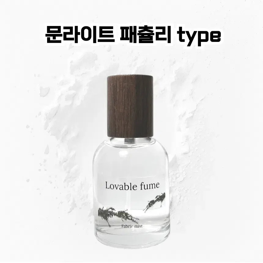 50 mL 반클리프앤아펠 문라이트 패츌리 type 러버블퓸 타입향스프레이