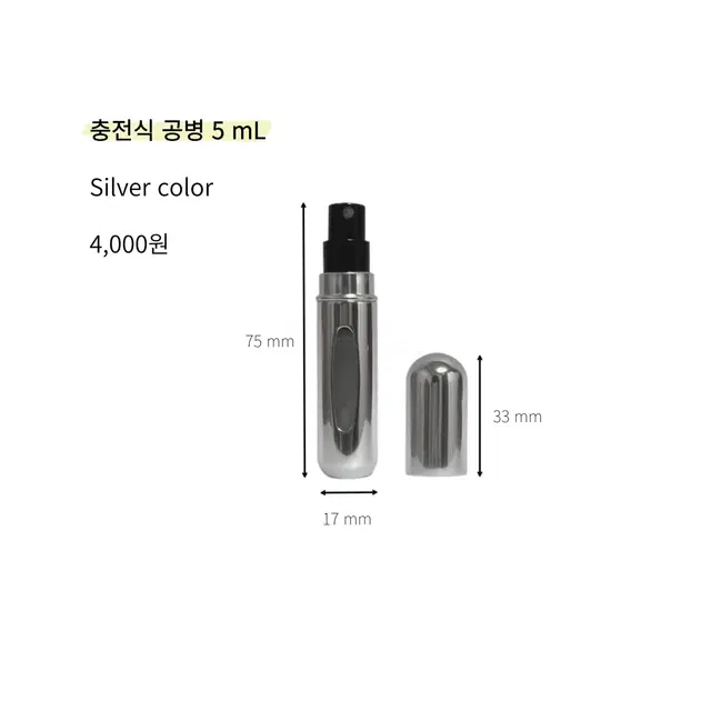 50 mL 프레데릭말 엉빠썽 type 러버블퓸 타입향스프레이