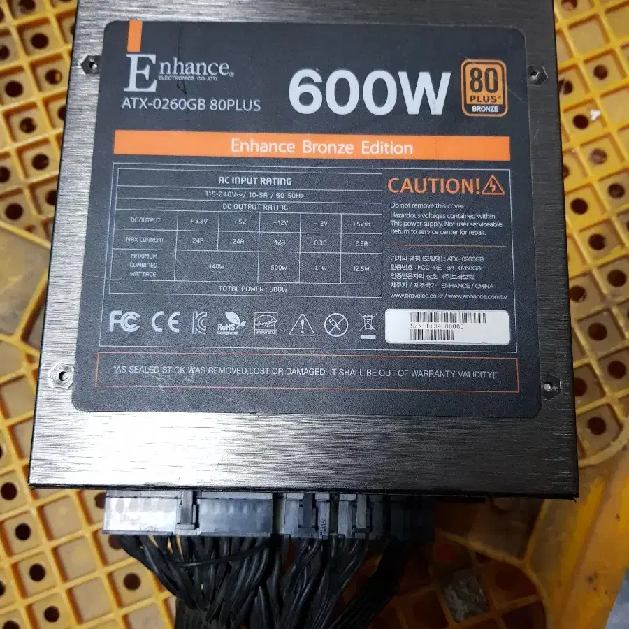 ENHANCE ATX-0260GN 80+ 600W 모듈러 파워