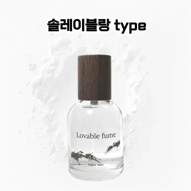 50 mL 톰포드 솔레이블랑 type 러버블퓸 타입향스프레이