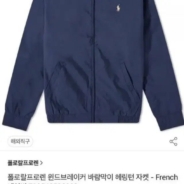 폴로랄프로렌 헤링턴 자켓 navy