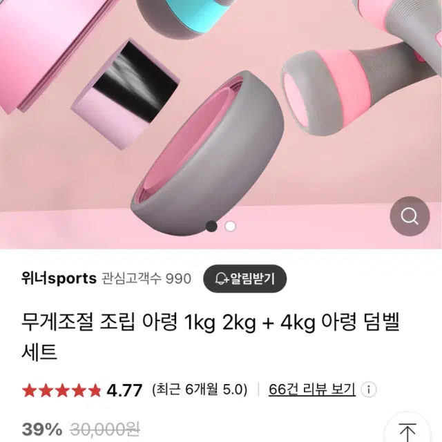 무게조절 조립 아령 덤벨 1kg 2kg 4kg