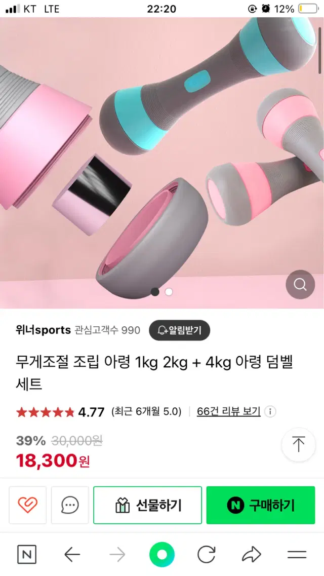 무게조절 조립 아령 덤벨 1kg 2kg 4kg