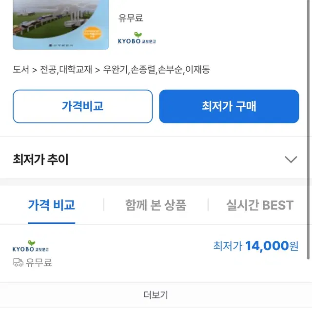 대기오염개론 책