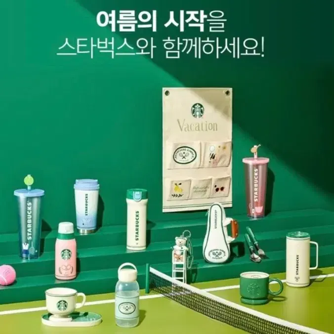 스타벅스 23 서머조이 월포켓+서머조이 피크닉 매트