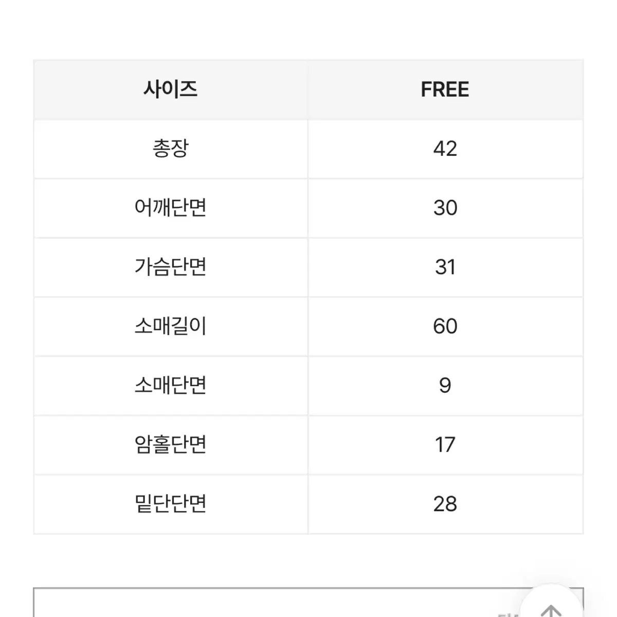 에이블리 단가라 오프숄더티