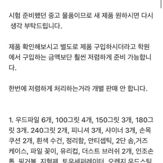 네일 국시 재료 판매