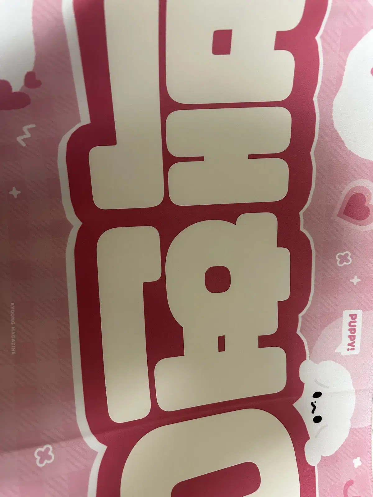 Baekhyun's slogan