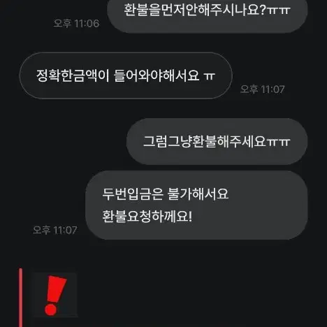 변우석팬미팅 티켓 사기먹었어요