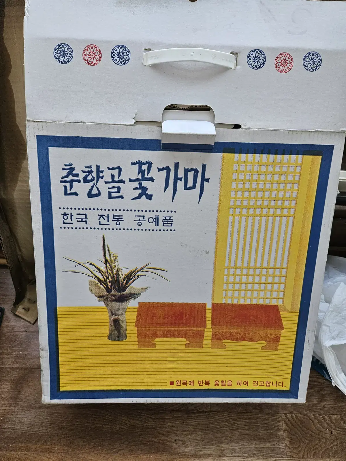 소반상 (새것)