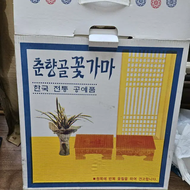 소반상 (새것)