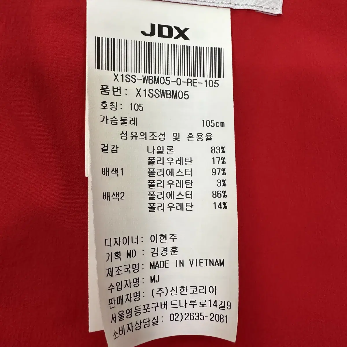 [105] 신형 JDX 골프 남성 기능성 스윙점퍼 경량 자켓 8614