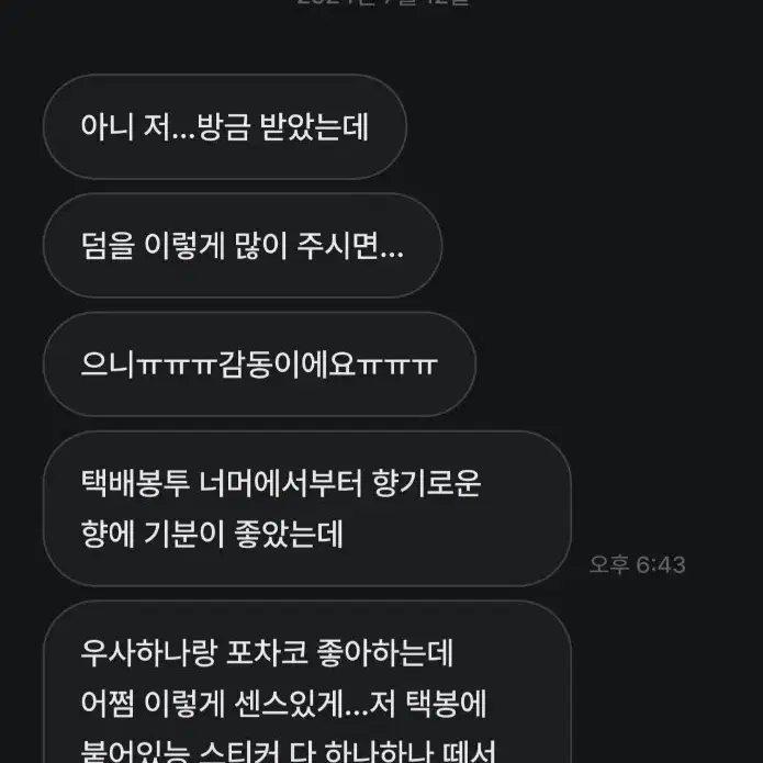 소중한 후기(2)