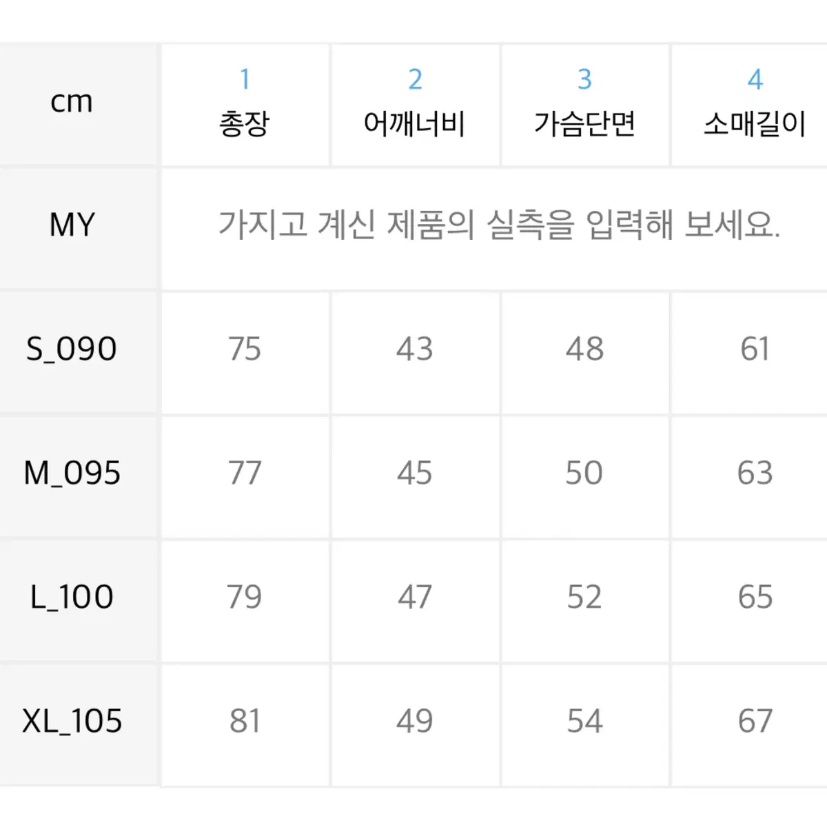 후아유 셔츠 xl